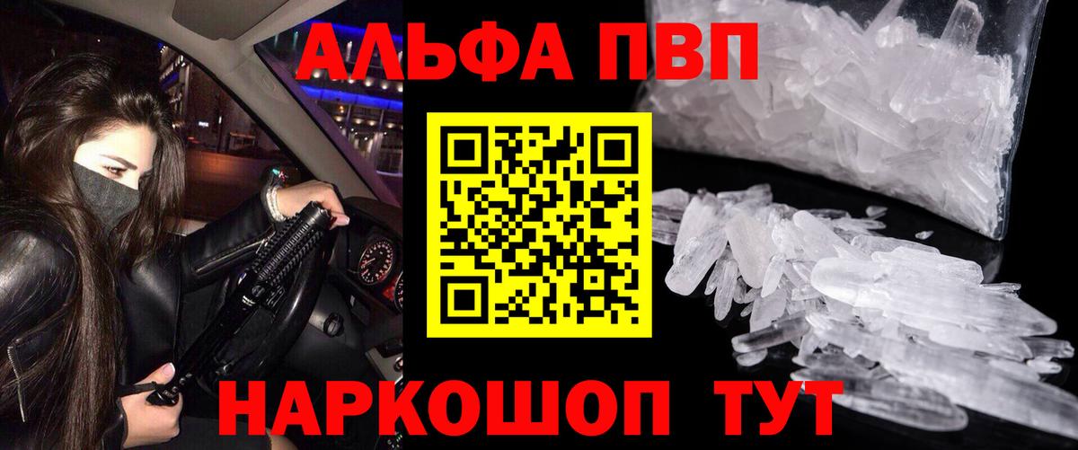 А ПВП VHQ  Вход с VPN  Зеленокумск 