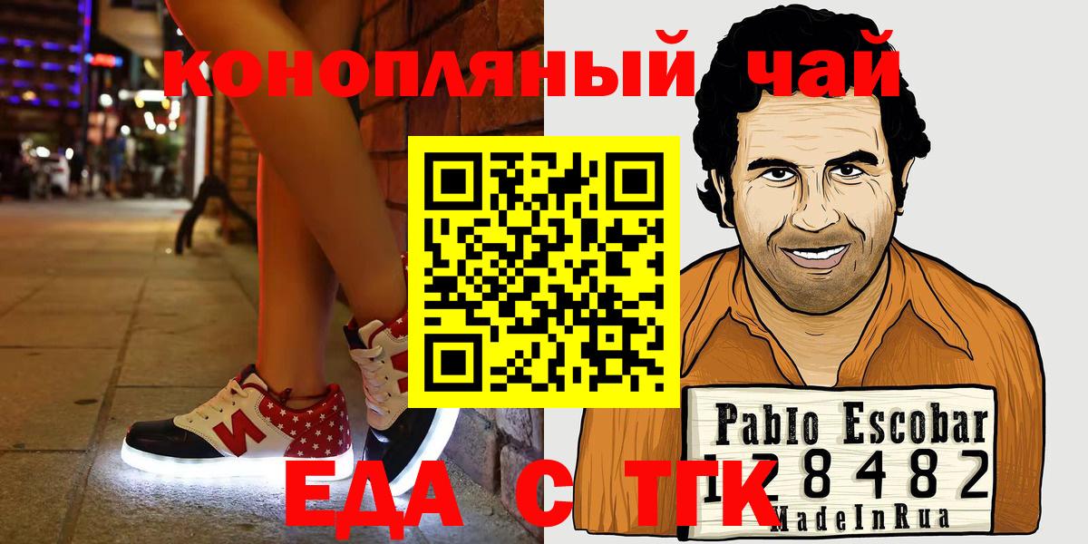 Зеленокумск  Печенье с ТГК марихуана  Вход с VPN 