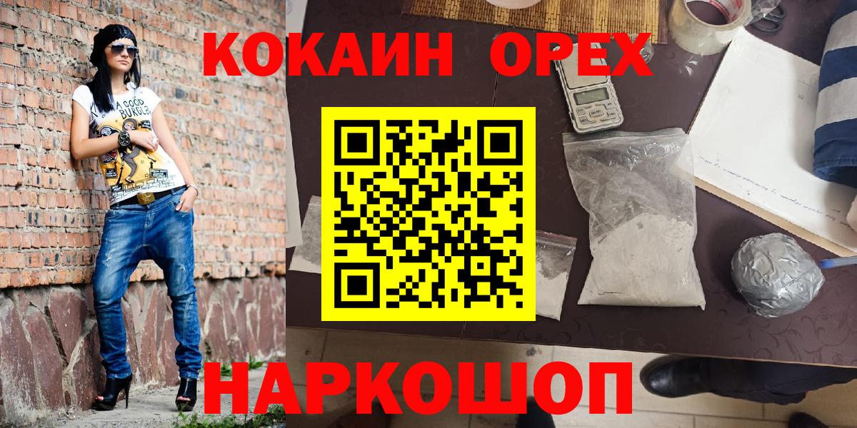 COCAIN Fish Scale  Cocaine 99%  Вход с VPN  Зеленокумск 