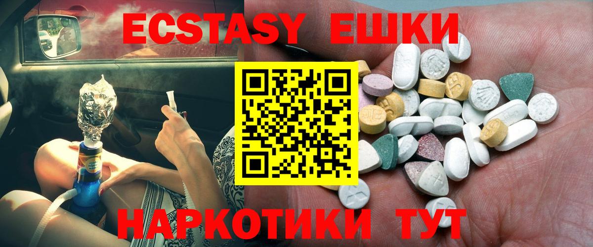 Ecstasy бентли  Вход с VPN  Зеленокумск 