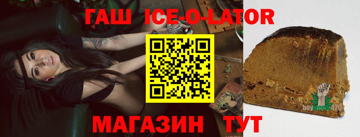 Гашиш индика сатива  ГАШИШ 40% ТГК  ГАШИШ  Зеленокумск  Вход с VPN 