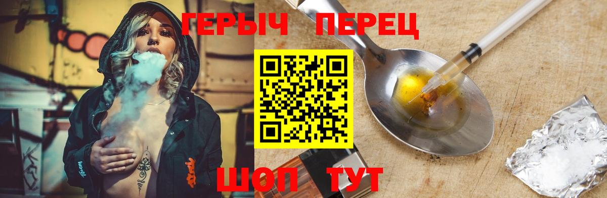 ГЕРОИН герыч  Вход с VPN  Зеленокумск 