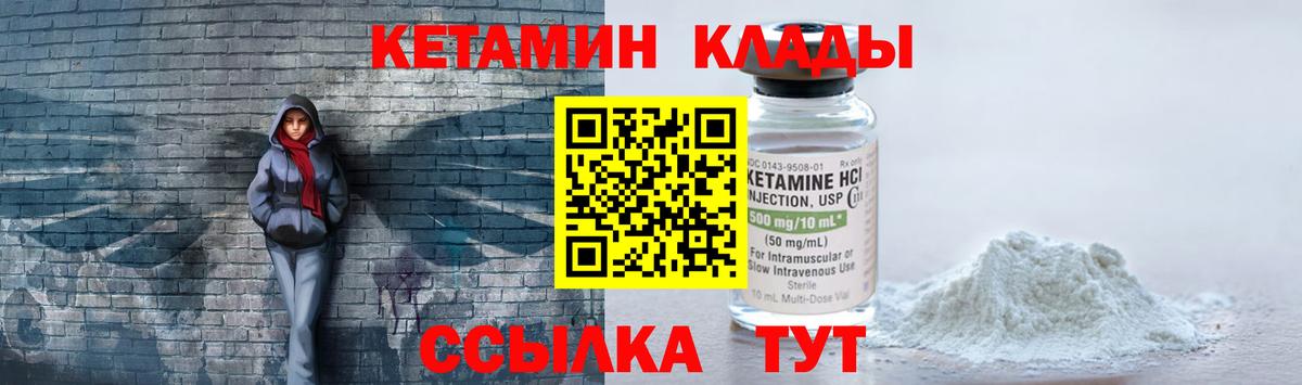 Зеленокумск  Кетамин ketamine  Вход с VPN  Кетамин ketamine 