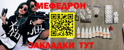 меф VHQ Ливны