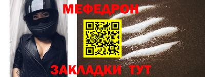 меф VHQ Ливны