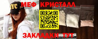 меф VHQ Ливны