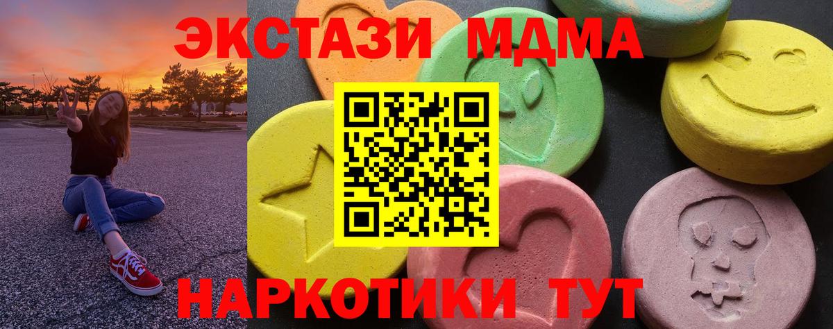 Зеленокумск  МДМА кристаллы  МДМА кристаллы  Вход с VPN 
