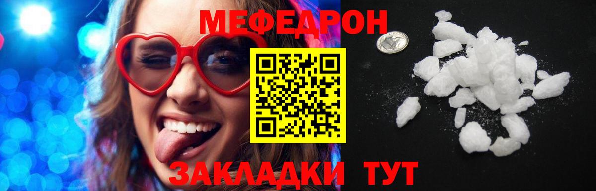 Мефедрон  МЯУ-МЯУ mephedrone  Мефедрон  Вход с VPN  Зеленокумск  Мефедрон mephedrone 