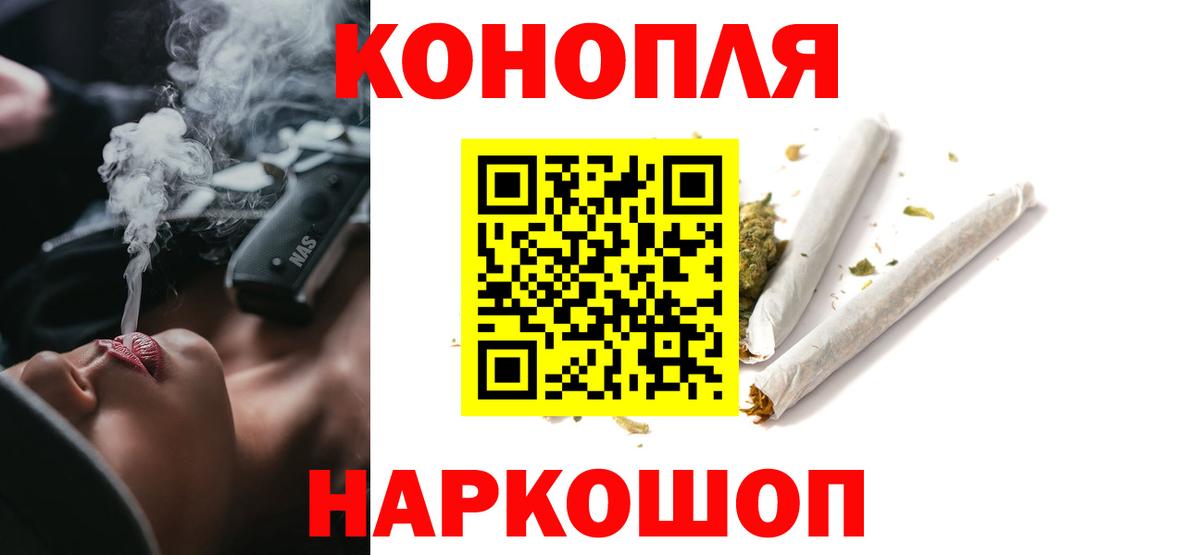 Конопля Bruce Banner  Вход с VPN  Канабис сатива  Шишки марихуана THC 21%  Зеленокумск  Марихуана конопля 